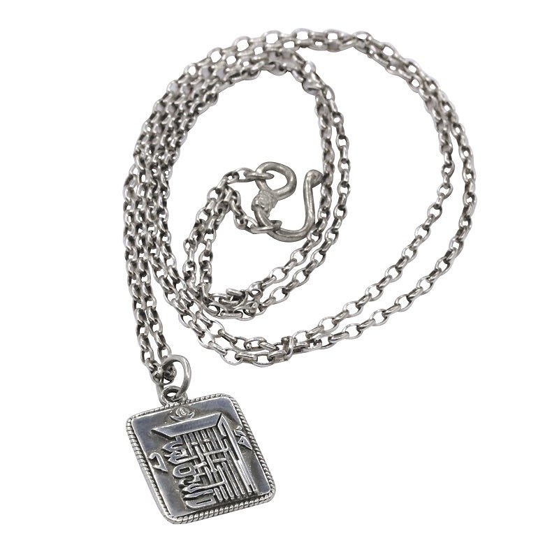 Kalachakra Pendant and Chain Necklace
