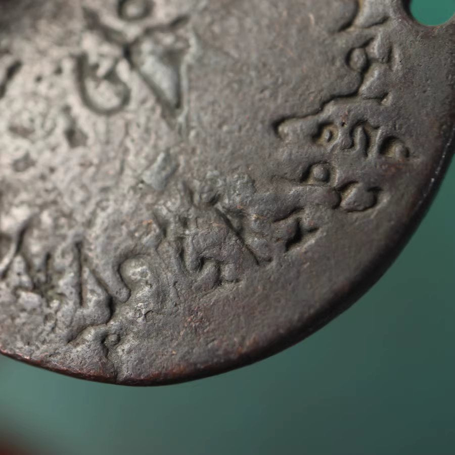 Vintage Tibetan Iron Vajra Lucky Charm